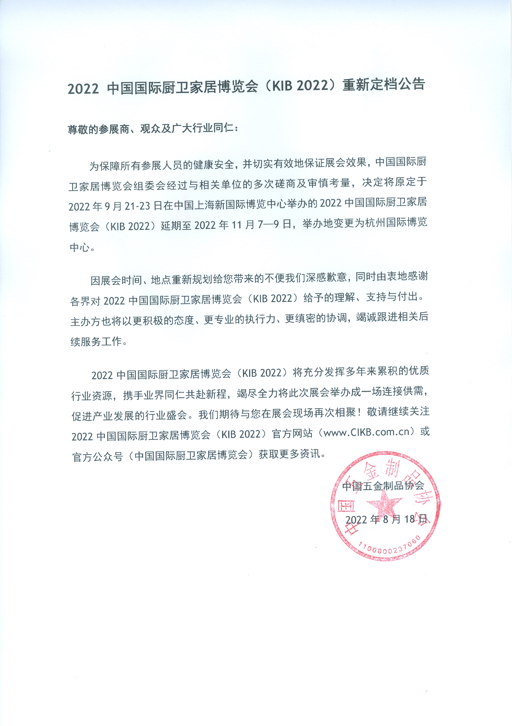 公告函.jpg