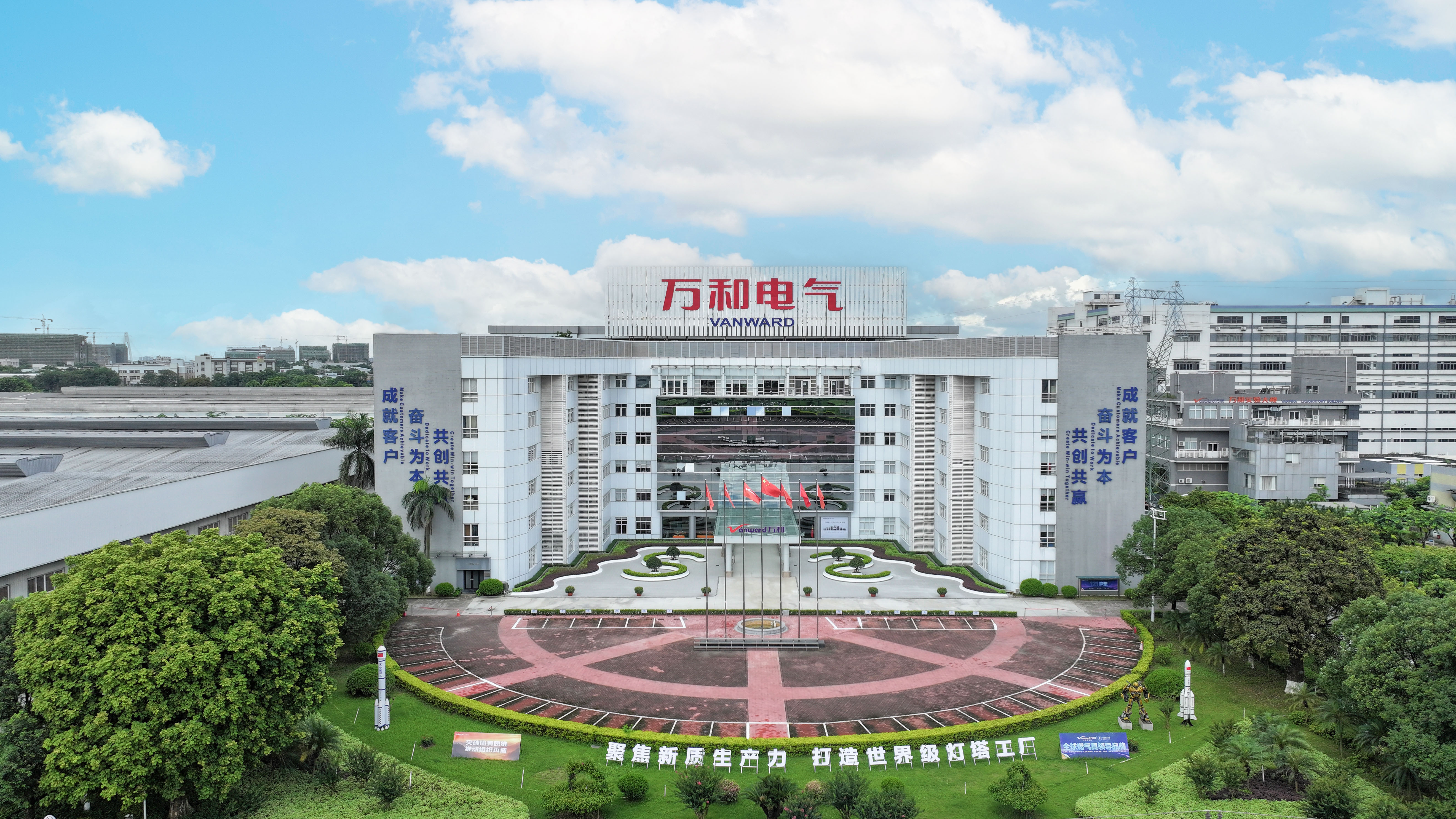万和企业图（word）.jpg