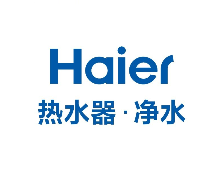 海尔（水）logo（word）.png