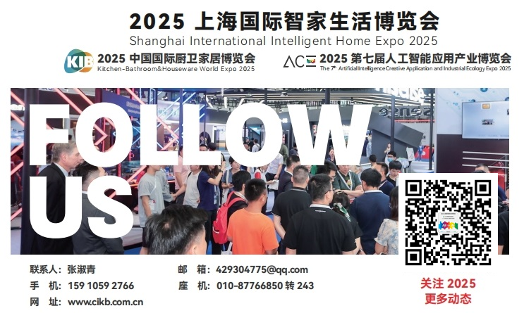 智家展 二维码图（改新二维码）.png