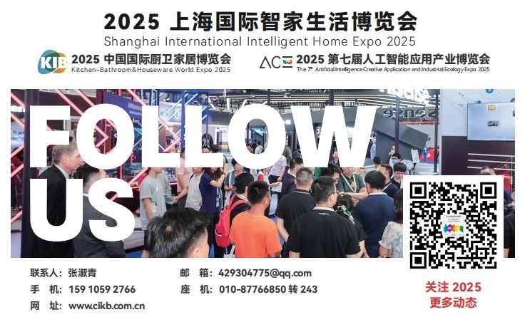 智家展 二维码图（改新二维码）.png