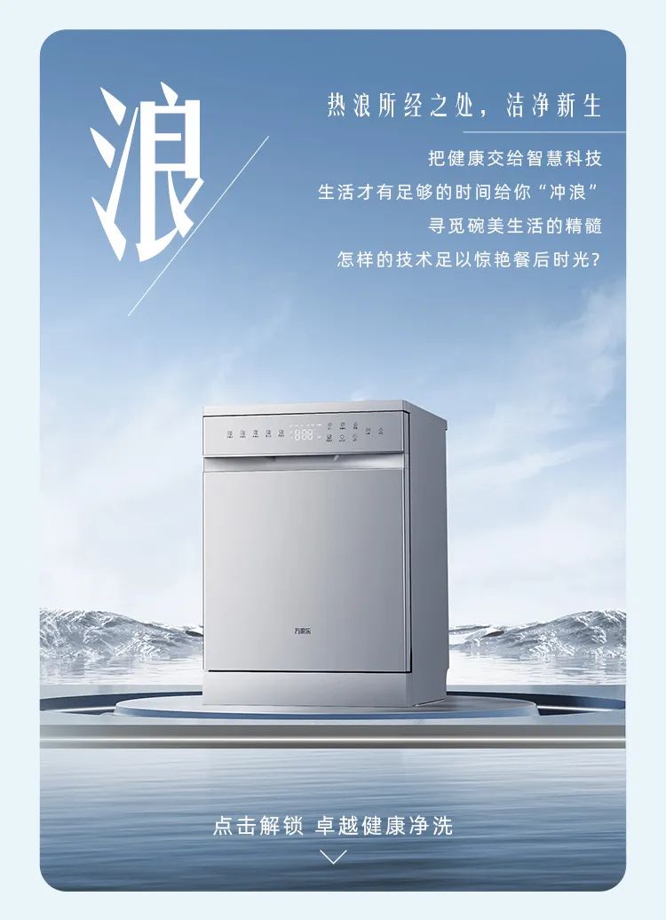 致极MAX套系 | 演绎厨房极简美学与卓越性能的完美交融