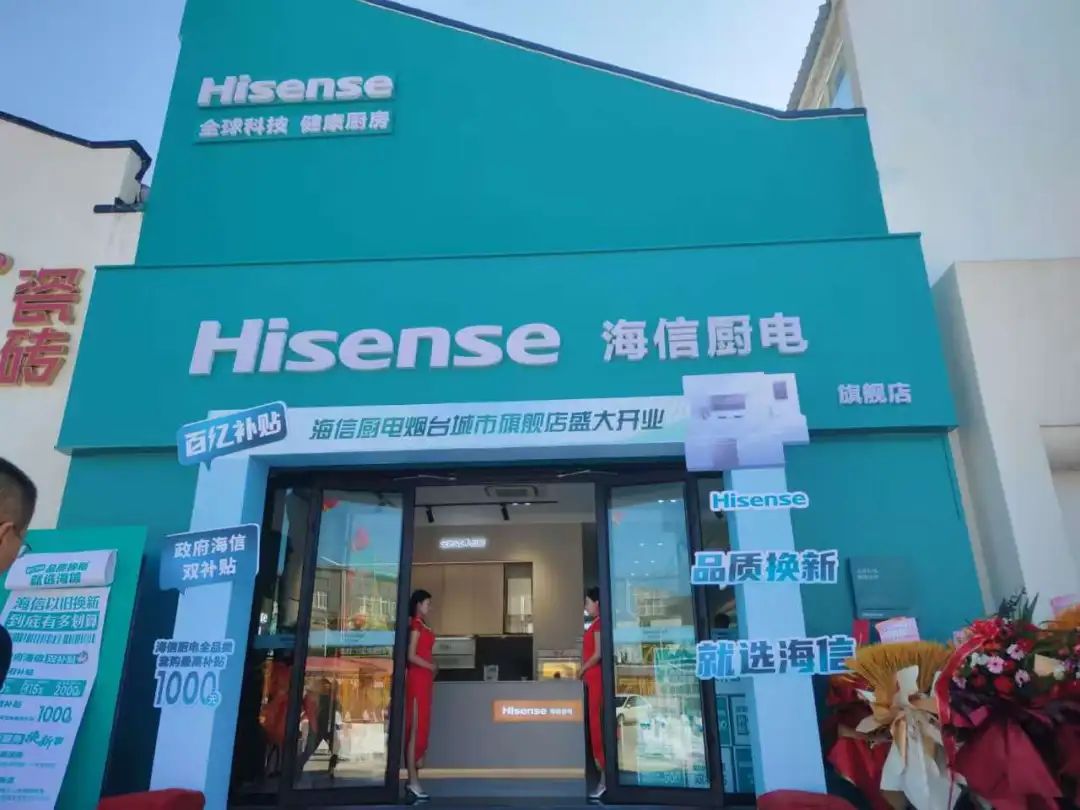 海信门店.jpg