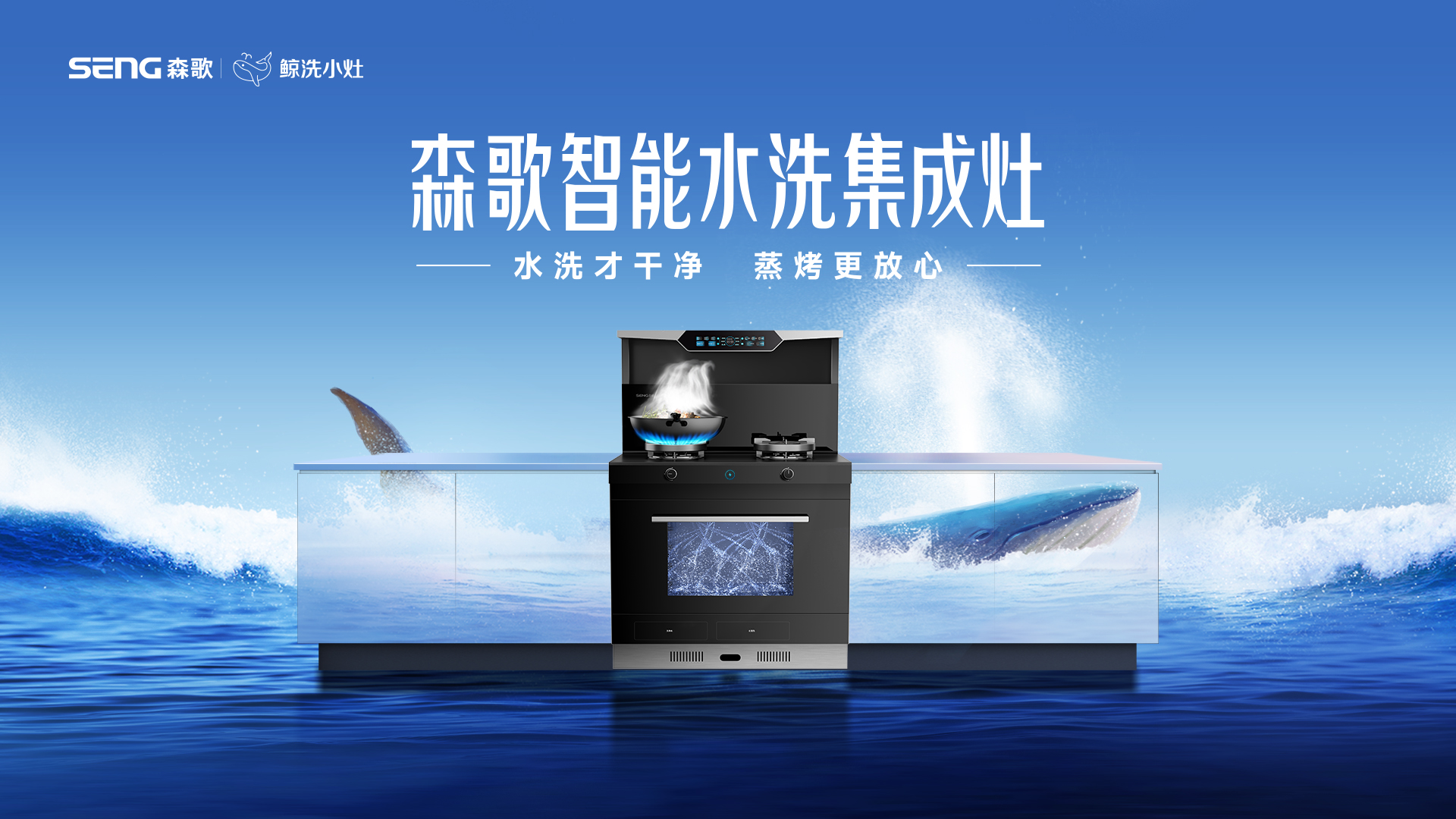 鲸小厨Z60.jpg