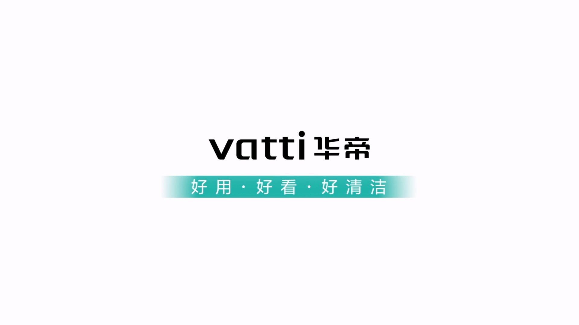 0609_华帝三十周年_成片.mp4_20250815_152710.935.jpg