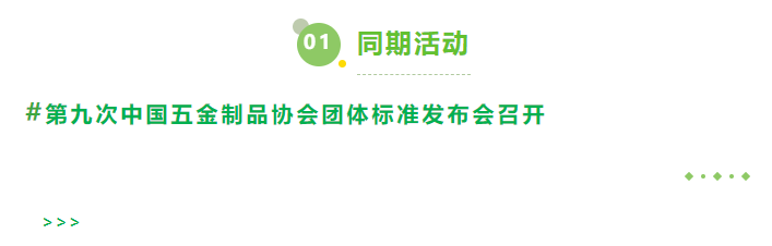 1.同期活动.png