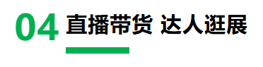4、直播.png