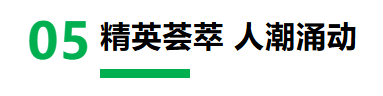 精英.png