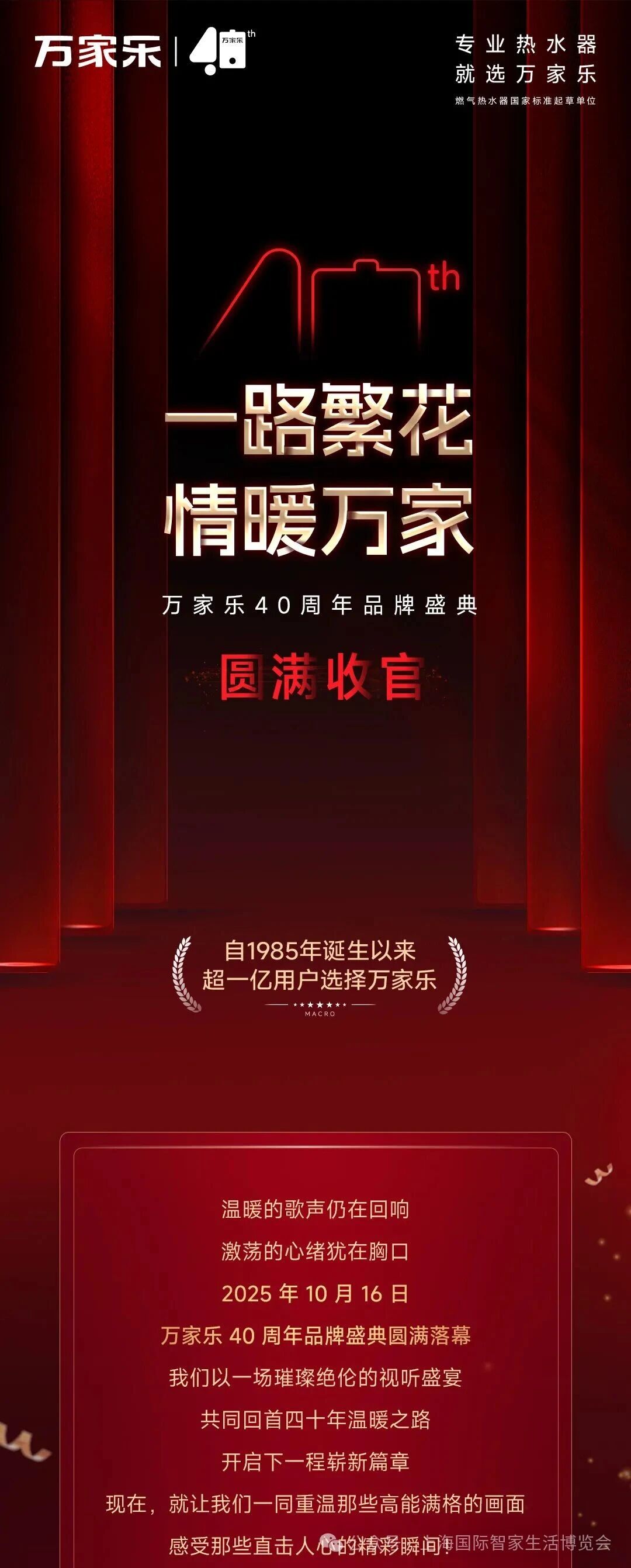 万家乐1.jpg