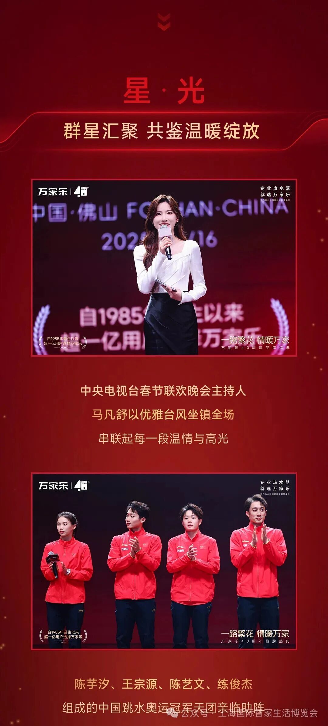 万家乐3.jpg