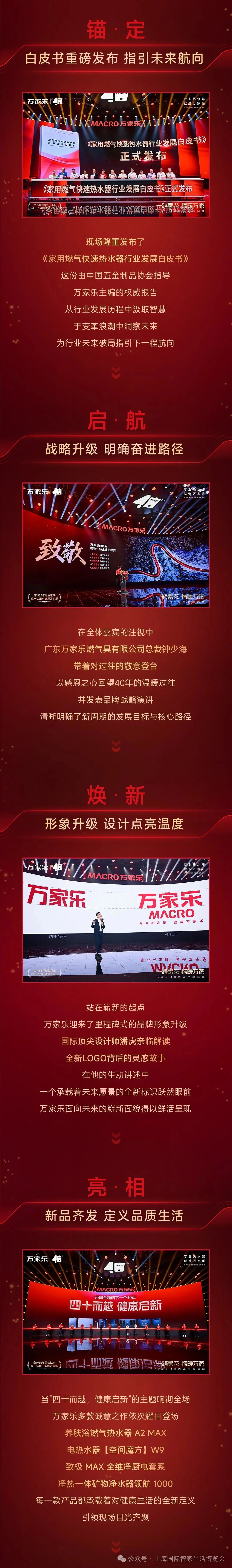 万家乐5.jpg