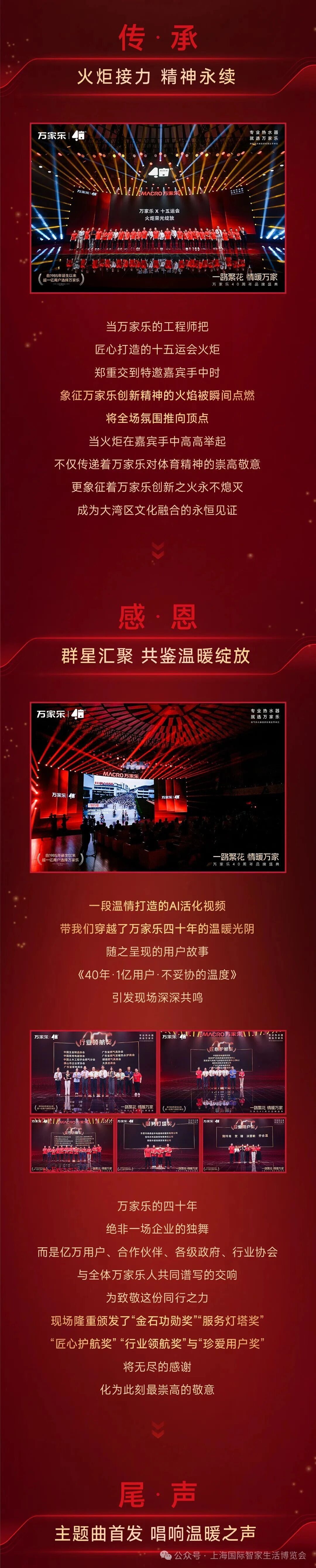 万家乐6.jpg