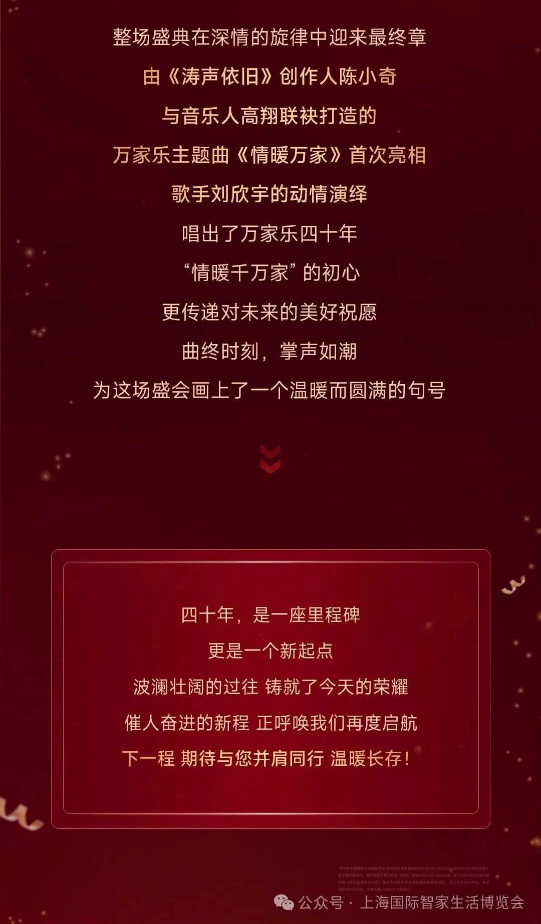 万家乐7.jpg
