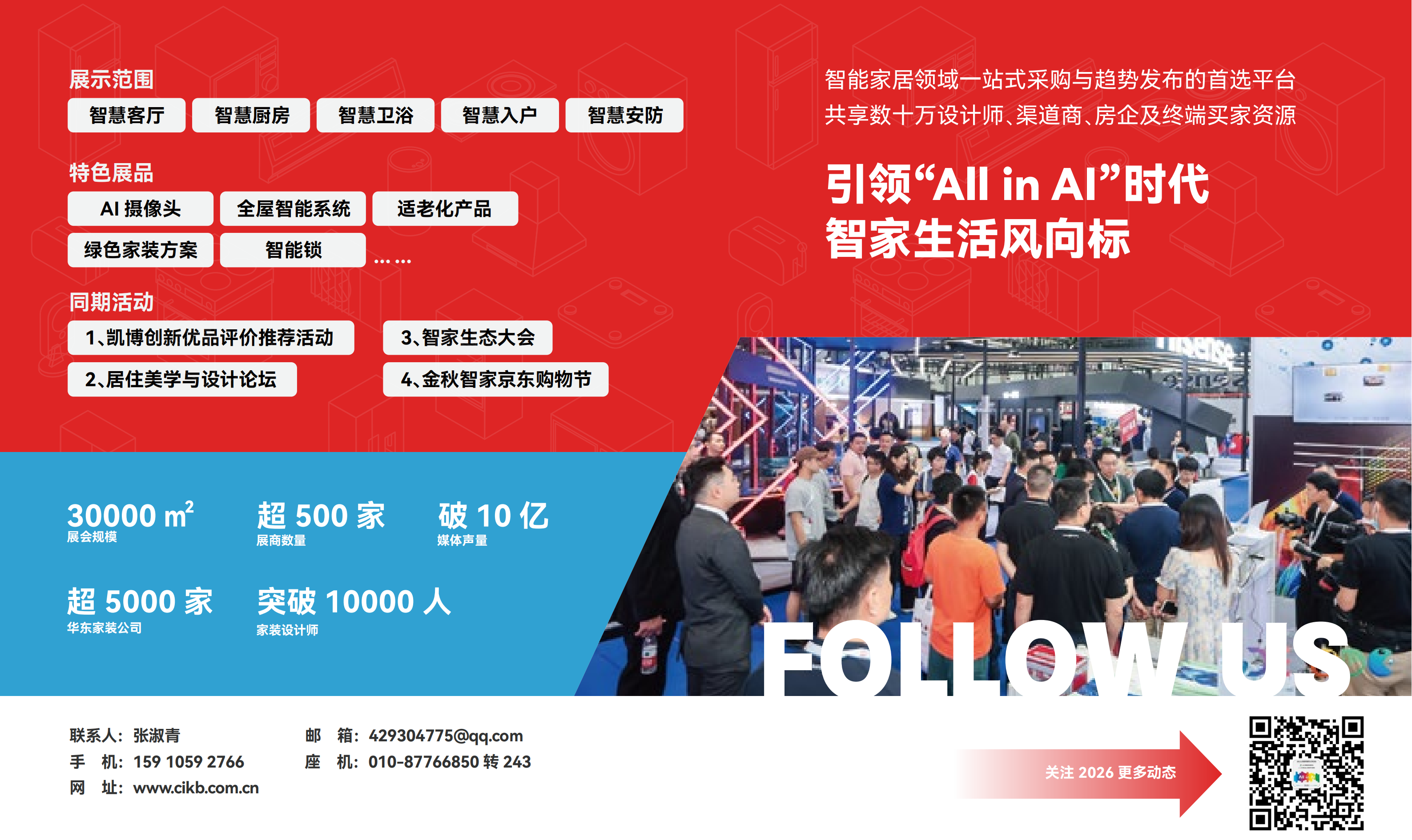 1784537017677013851.png 2026智家生活卡片_02.png